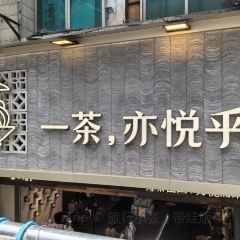 肖姨妈小吃 User Photo