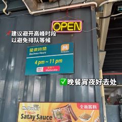 McQuek's Satay Celup (Main Branch) 여행 사진