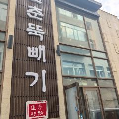 延春砂锅店 User Photo