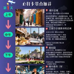 Haierbage Restaurant(Kashgar Branch) 여행 사진