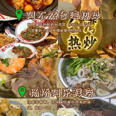 渔船海蛎煎(曾厝垵店) User Photo