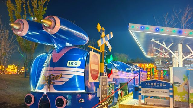 Pegasus Leisure Park