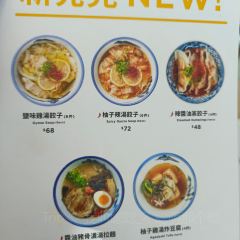 AFURI ramen + dumplings 여행 사진