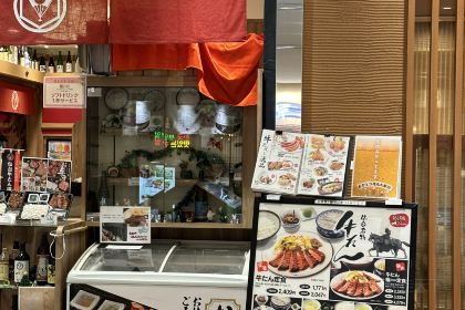 Ichiniisan Amu Plaza Kagoshima