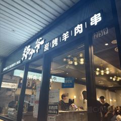 Zheng's Skewer BBQ Eastwood User Photo