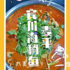 宾川海稍鲜鱼店(第一家海稍鲜鱼店) User Photo