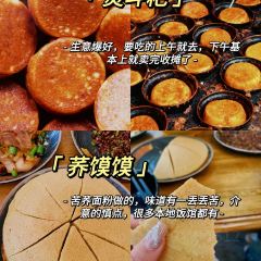 老号凉粉胖哥串串 User Photo