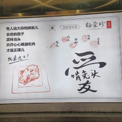 杨爱珍大排档(县西街店) User Photo