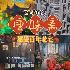 唐味斋·餐舍 User Photo