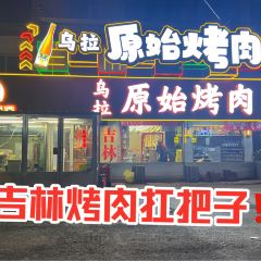 原始烤肉 User Photo
