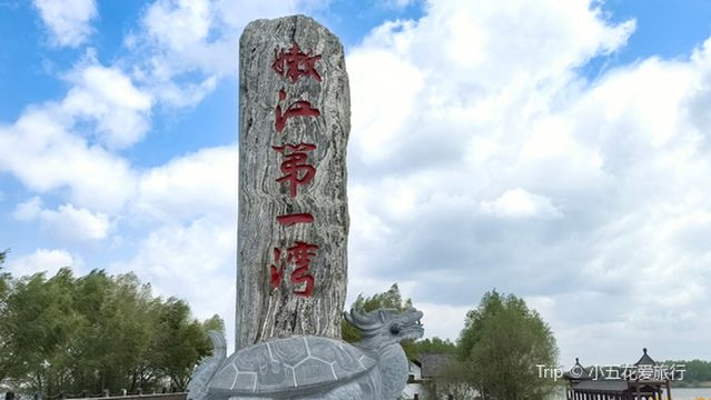 Daan Nenjiang Bay National Wetland Park - Laokan Zi