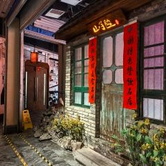 山芋腔苏北菜(盐城新弄里店) User Photo