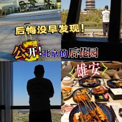 雄安索菲特酒店·锦厨全日餐厅 여행 사진