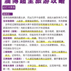 玉米地燒烤（總店）用戶圖片