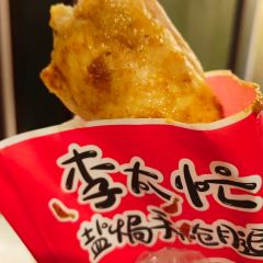 Li Tai Mang Yan Ju Shou Qiang Tui 여행 사진