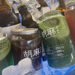 胡麻饭店 여행 사진