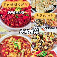 电信猪血汤粉店 User Photo