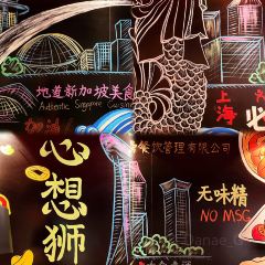 星洲小館·新加坡菜 （濱湖萬達店）張用戶圖片