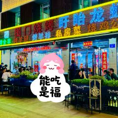 盱眙龍蝦(湖濱店)張用戶圖片