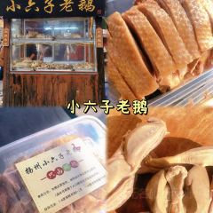 赵氏叠汤圆(东关街店) 여행 사진