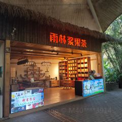 呀诺达雨林一号度假酒店·热带雨林餐厅 여행 사진