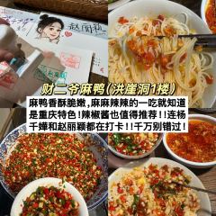 财二爷辣味研究所 User Photo