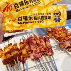 百铺乐核桃炭烤串(参花街店) User Photo