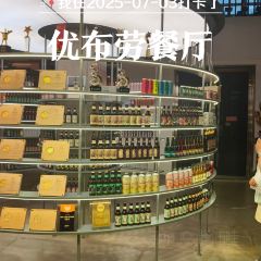 优布劳餐厅 User Photo