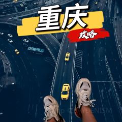 北緯30°重慶之眼Sparkling Sky Bar張用戶圖片