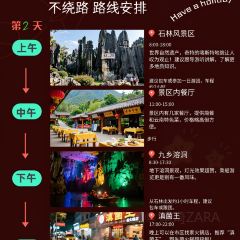 老滇山寨·云南民族特色菜(世纪金源店) User Photo