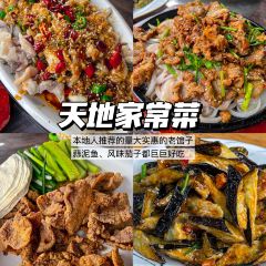 榮華泰山火燒（普照寺路店）張用戶圖片