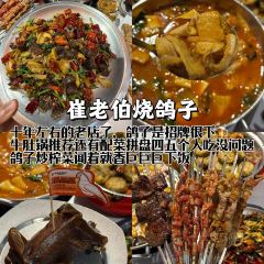 SHANHOUHAICAIBAOZI User Photo