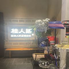 桂人语·桂林融合菜(东西巷店) User Photo
