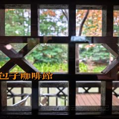 烤包子咖啡屋·洋食 User Photo