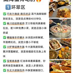 Yu Wei Ice Powder and Ice Dumpling Restaurant (Dajing Lane Branch) User Photo