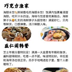 贤花饭店(韩乐坊东街店) 여행 사진