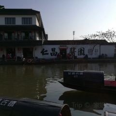 和家老街酒楼 User Photo