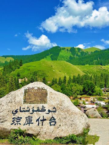 Qiongkushitai Ancient Village Viewpoint