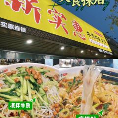 新实惠牛肉牛杂火锅(河西店) User Photo