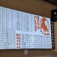 高青远航黑牛体验馆 여행 사진