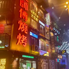 定师傅烧烤(金钟购物公园店) User Photo