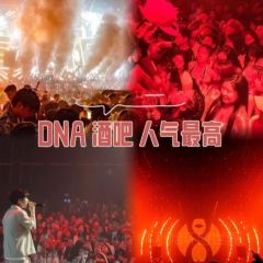 DNA CLUB User Photo