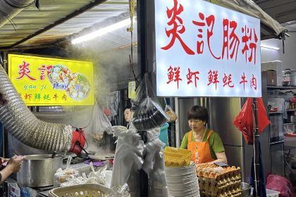 Yanjichangfen Noodles