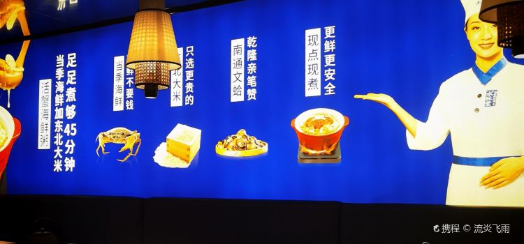 水脈堂現煮海鮮粥(濠南店)