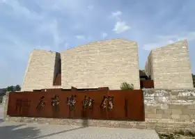 石峁博物館