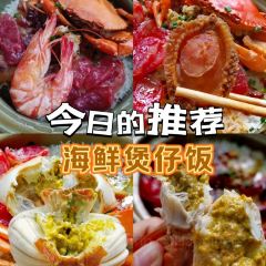 崖口煲仔饭 여행 사진