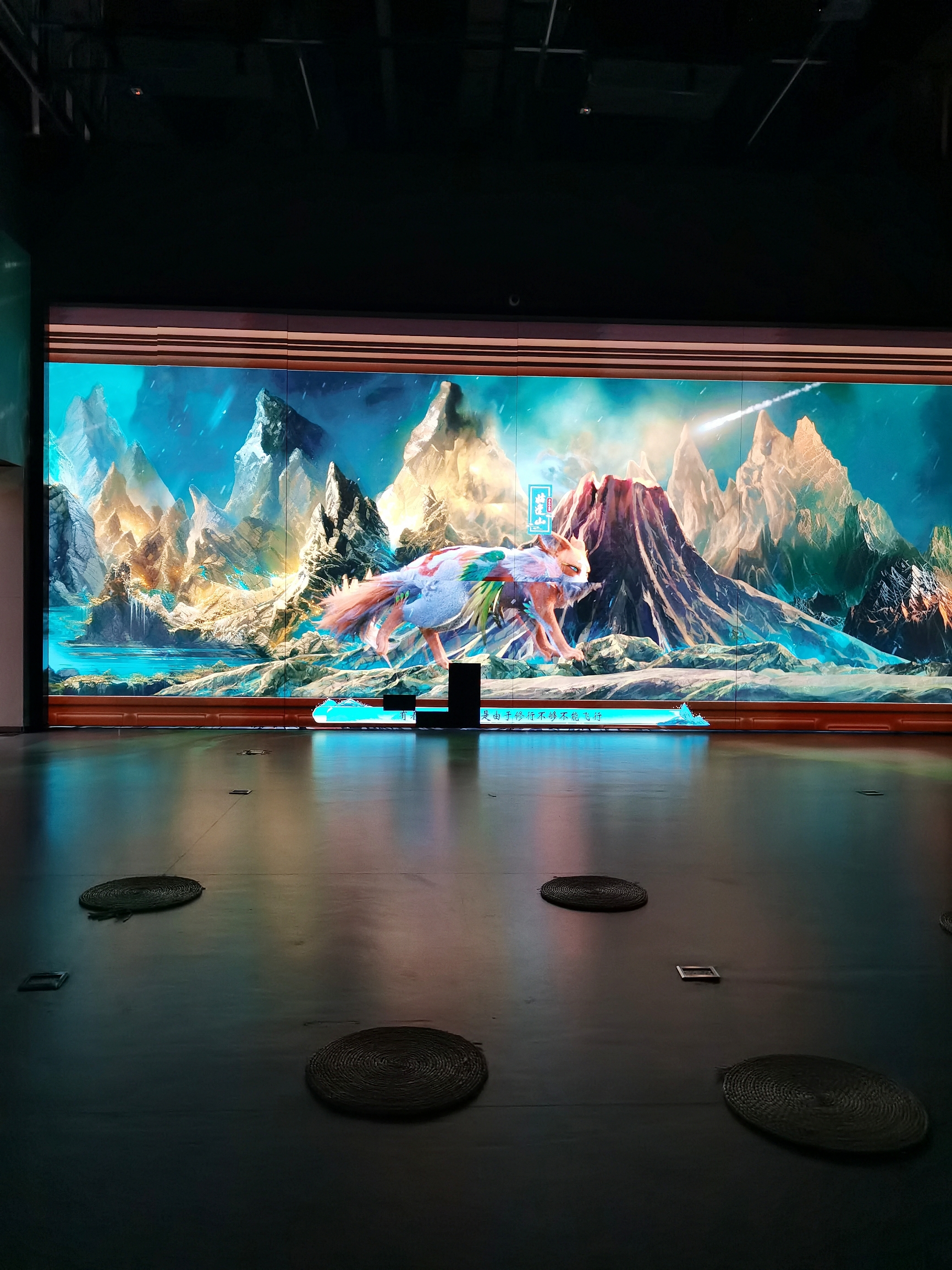 《尋跡之山海經》沉浸式光影藝術展 | 南京市文化館