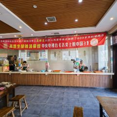 逍遥镇高群生胡辣汤 User Photo