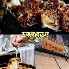 SHAN LI REN JIANG ZHI 여행 사진