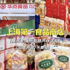 顺昌仁寿灌蛋(七宝老街店) User Photo